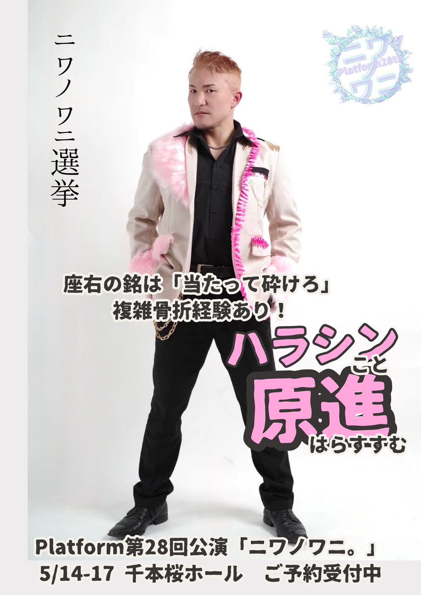 インプロカンパニーPlatform tweet media