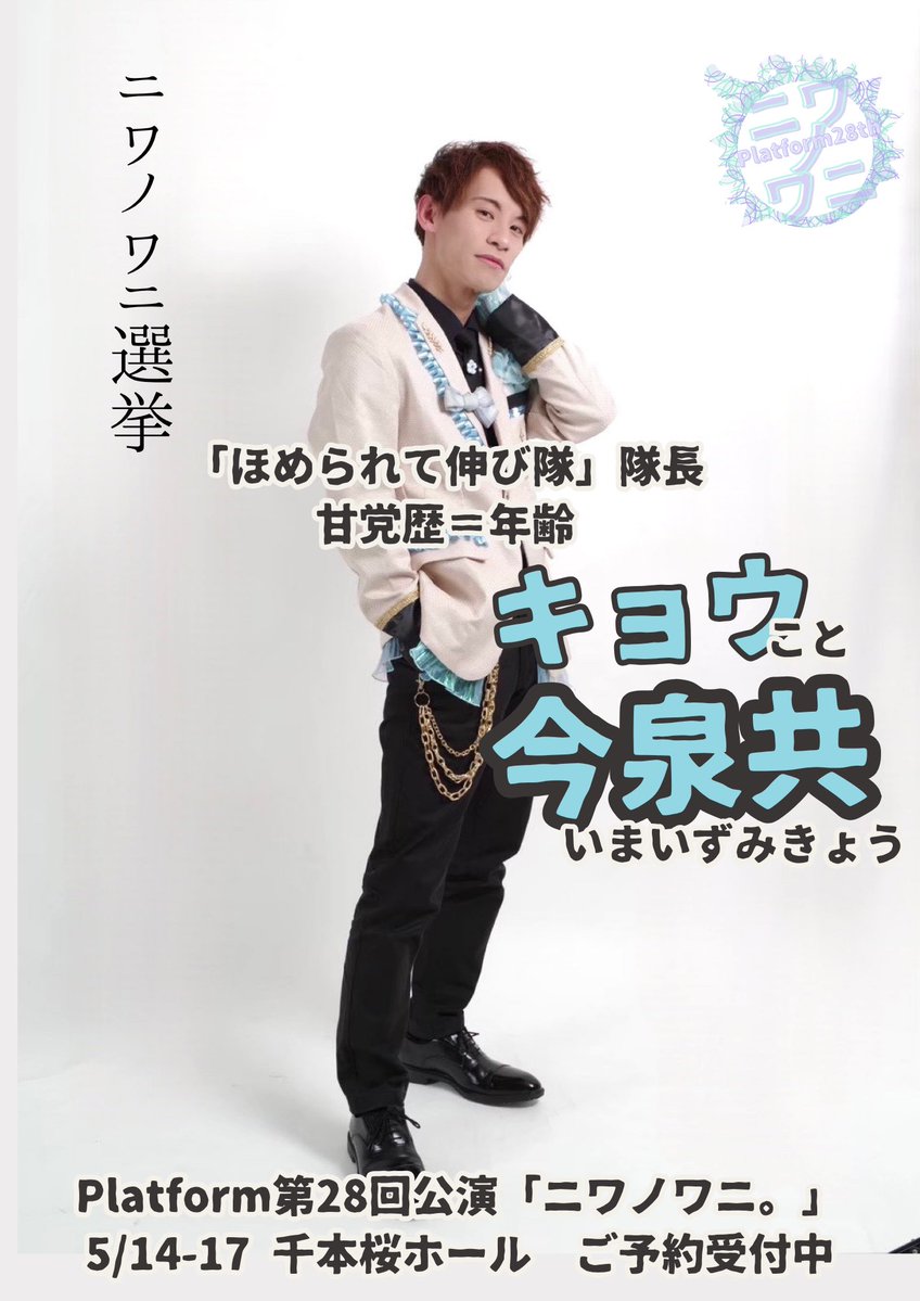 インプロカンパニーPlatform tweet media