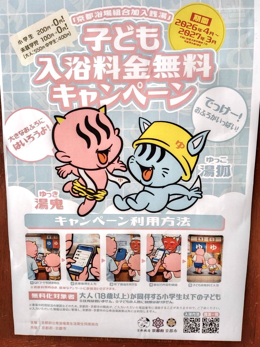 hananoyu_kyoto tweet media