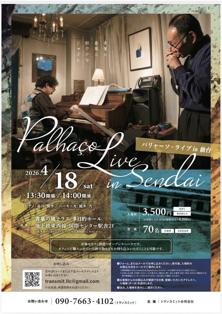 東北弁落語 六華亭遊花 tweet media