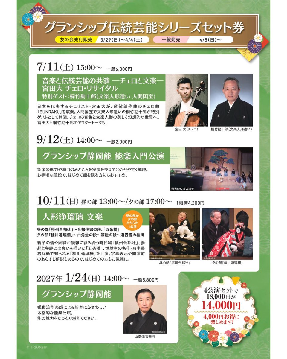 GRANSHIP／（公財）静岡県文化財団・グランシップ tweet media