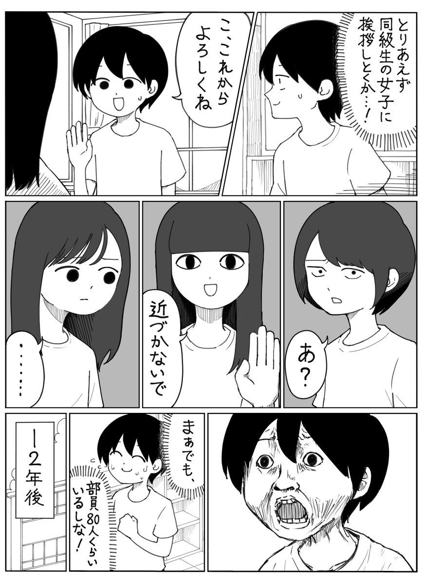 [閒聊] 加入女生佔九成的管樂社男生的日常 - 希洽 - PTT.BEST 批踢踢爆文 2