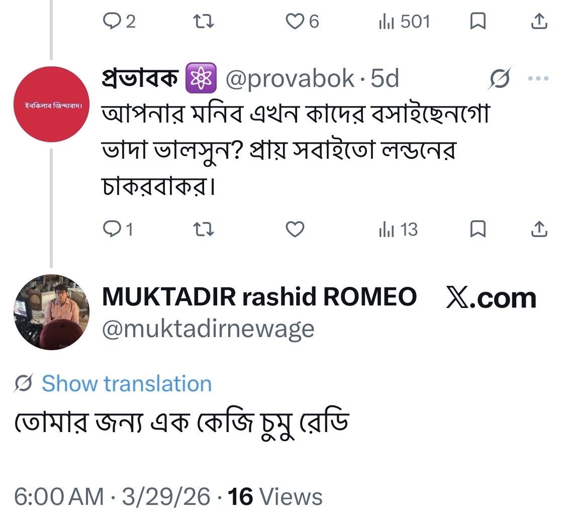 প্রভাবক ⚛ tweet media