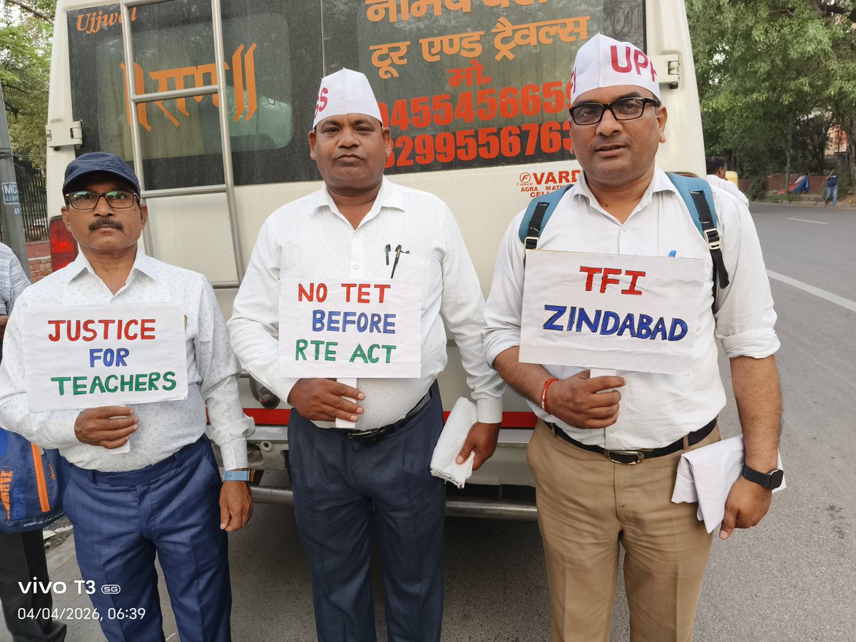 टेट अनिवार्यता के विरोध में आयोजित धरने में शामिल रामलीला मैदान दिल्ली में