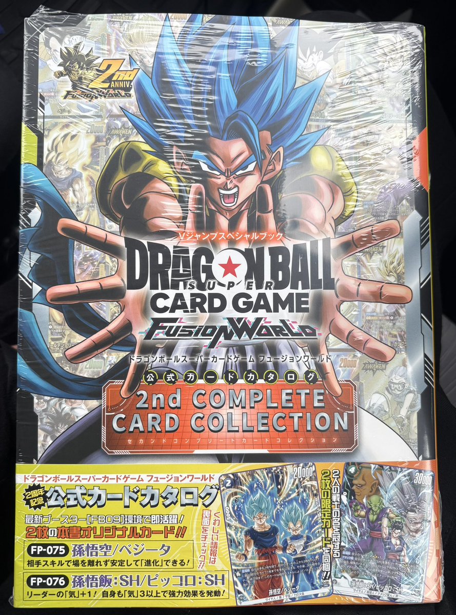 美しい魔闘家響 tweet media