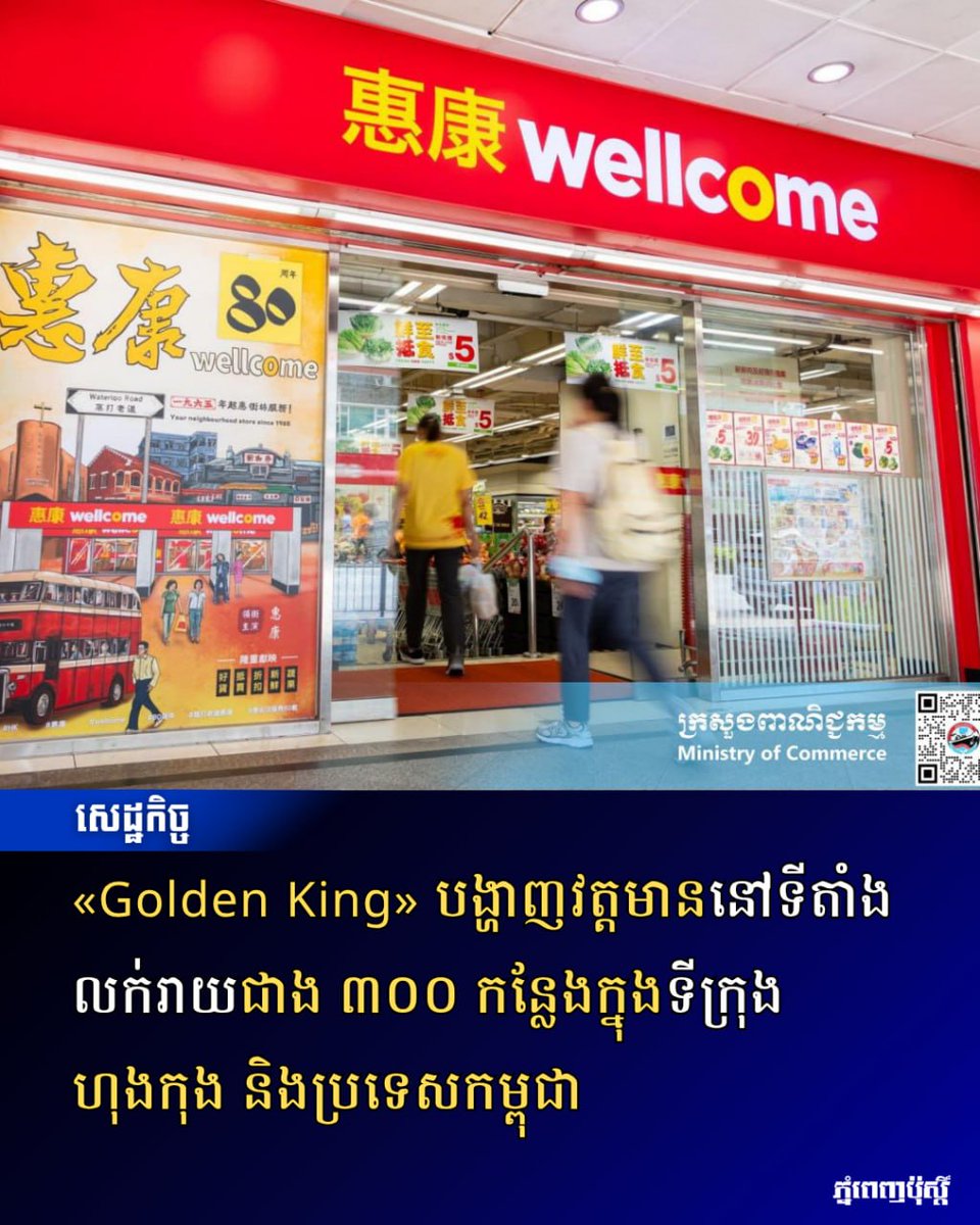 Post Khmer tweet media