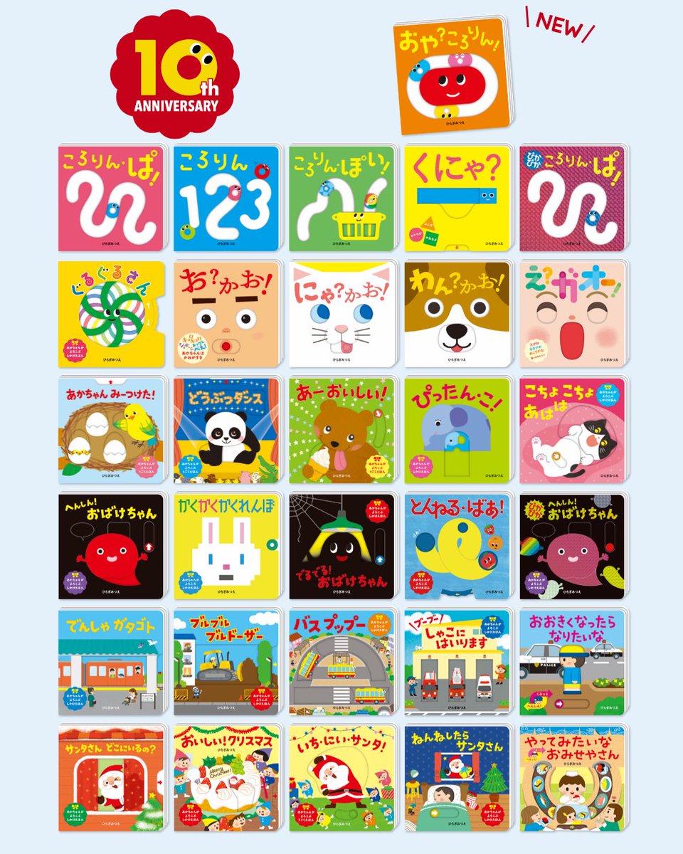 ほるぷ出版 tweet media