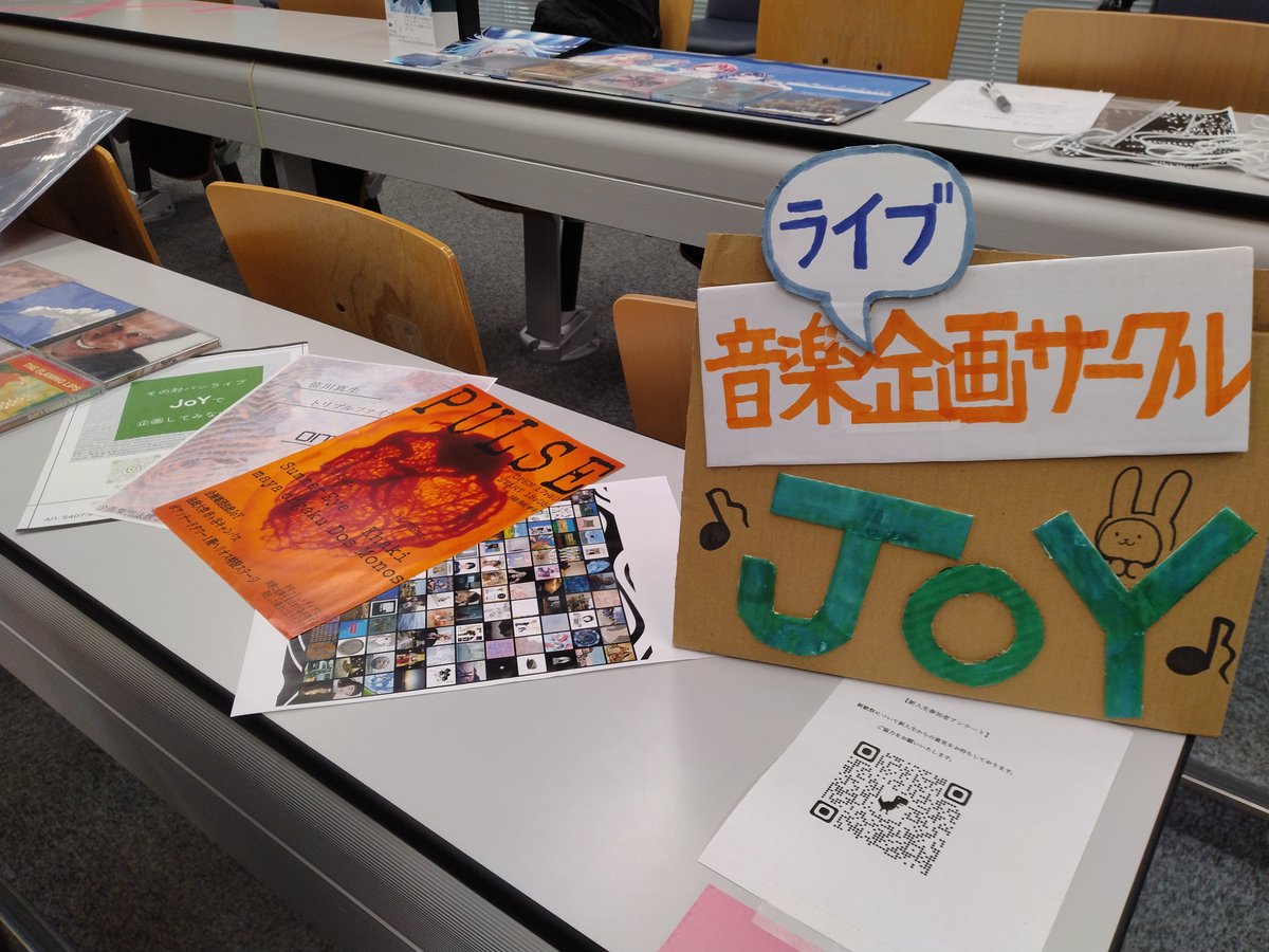 企画集団法政JoY tweet media