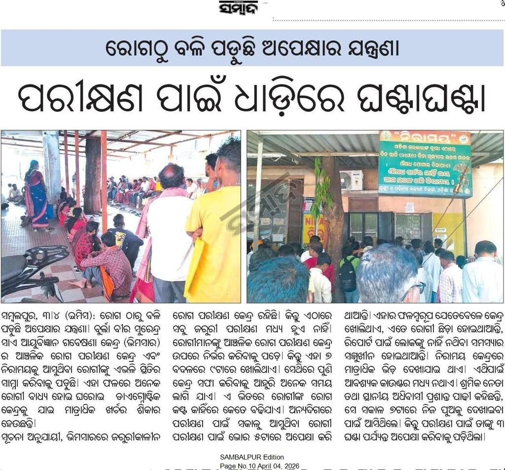 Devotee of Lord SriRam tweet media