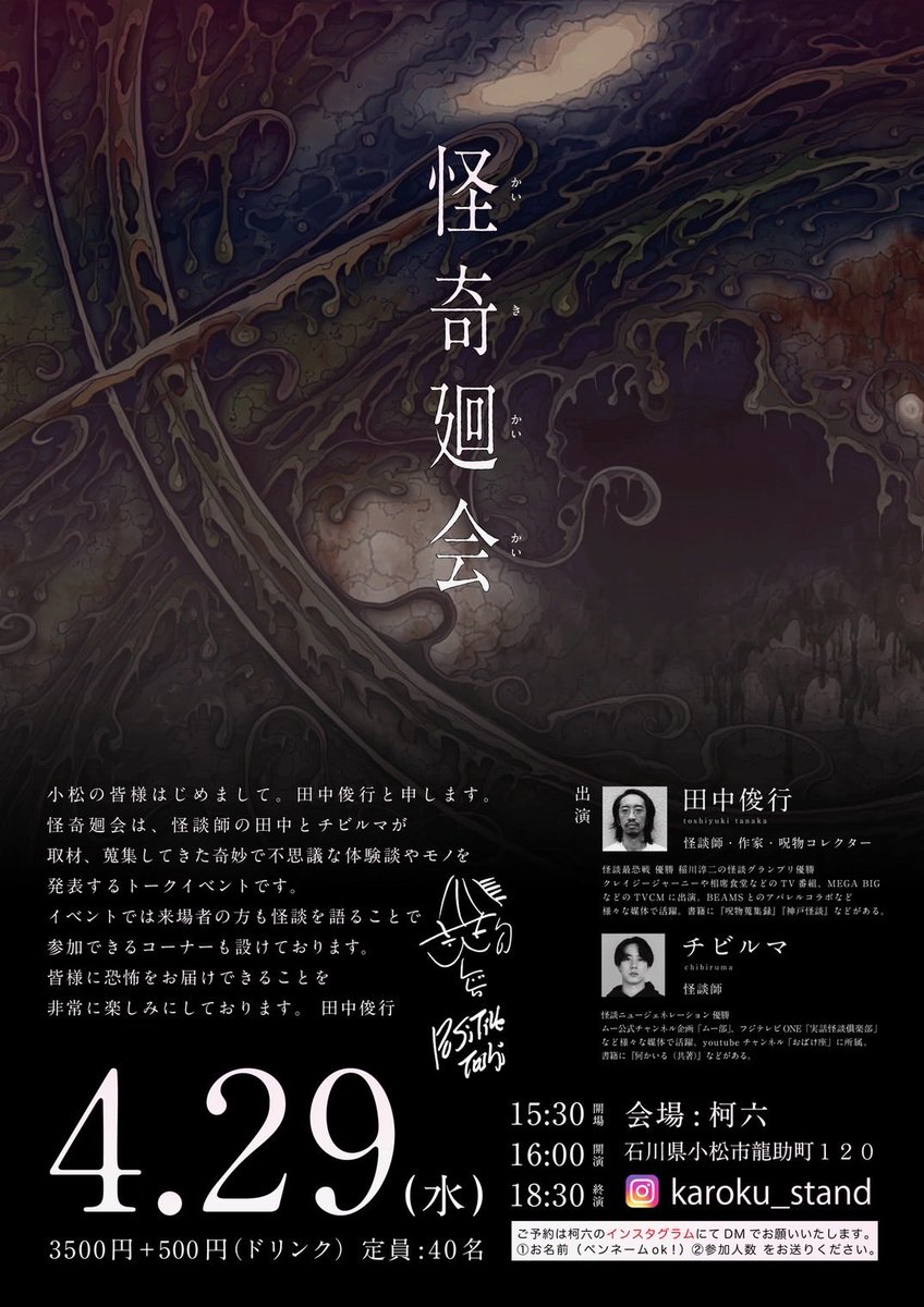 田中俊行🦄🐲🐉🐛🦚👶🧑🏿‍🦱🐸👦🏽 tweet media