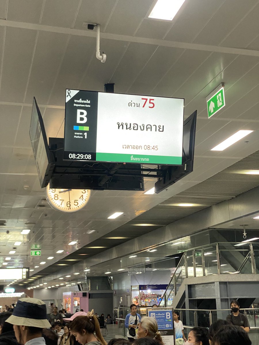 JeremyMilnes's tweet photo. Time to board the train to Khonkaen https://t.co/yAP7ATLsZJ