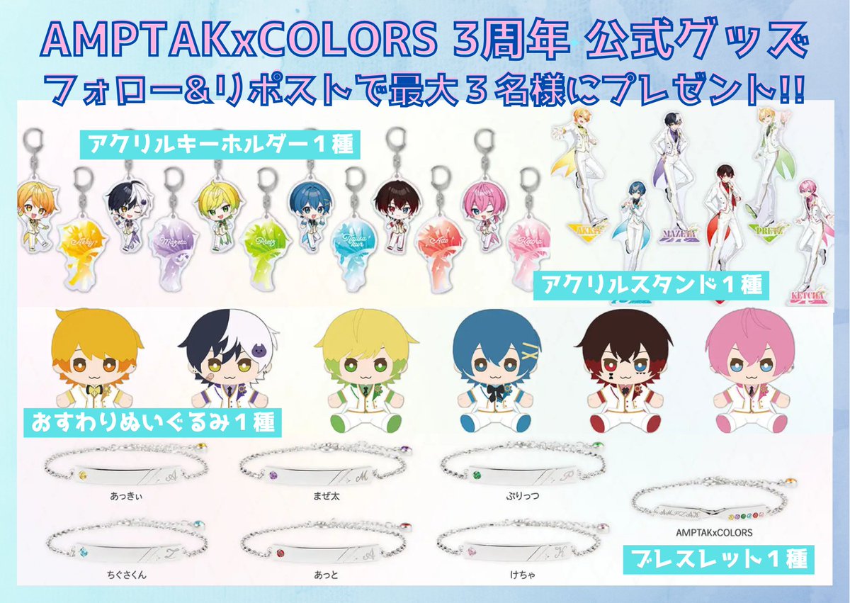 歌い手グッズ🌷プレゼント係💗りお tweet media