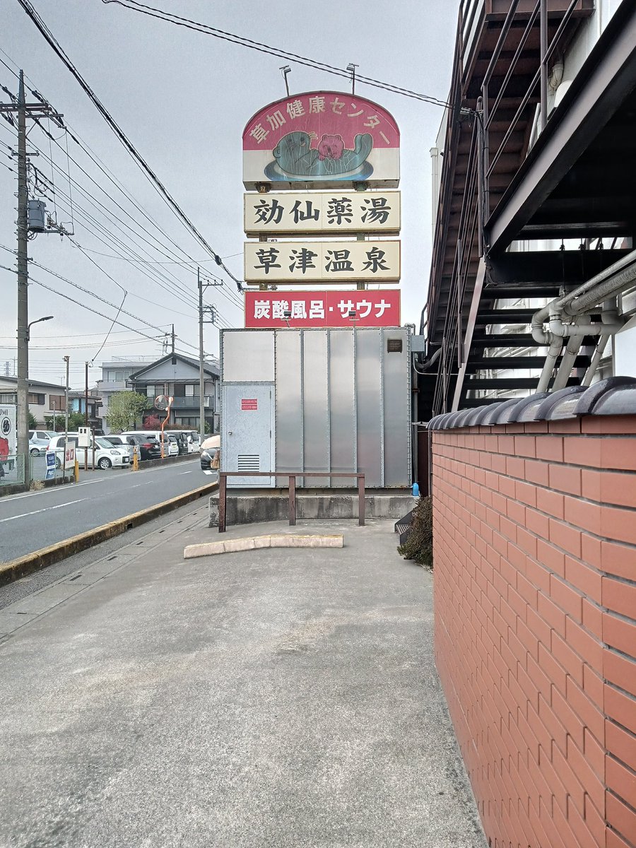 今日と🈂️