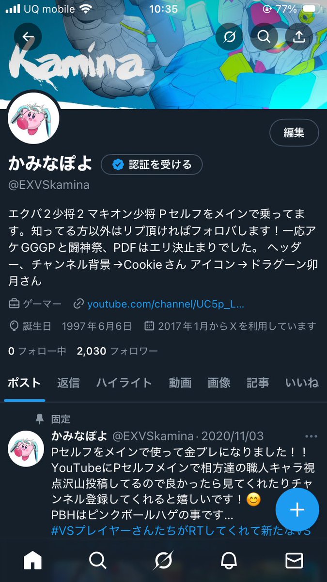 かみなぽよ tweet media