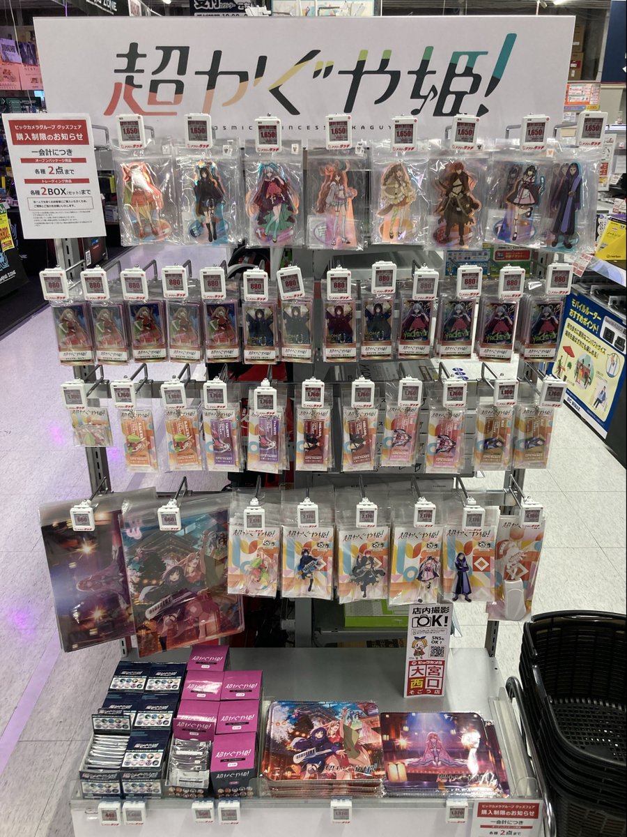 🅱️ビックカメラ大宮西口そごう店💙 tweet media