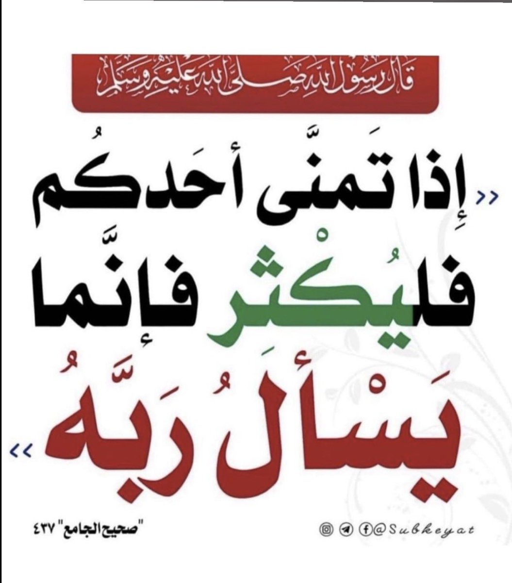 )

#حمد_عبدالله_ال_منصور  -رحمه الله وأورثه الفردوس الأعلى-
#التوبة #الغفور
#الصبر  #سبحان_الله #بر_الوالدين  #الختمة #الجمعة #ساعة_إجابة #استغفار  #دعاء  #الوتر #التسبيح #الذكر  #يارب #الرحمن #الرحيم #ﷺ #صيام #الكهف #قرآن #صلاة_الليل #الوضوء #الصدقة