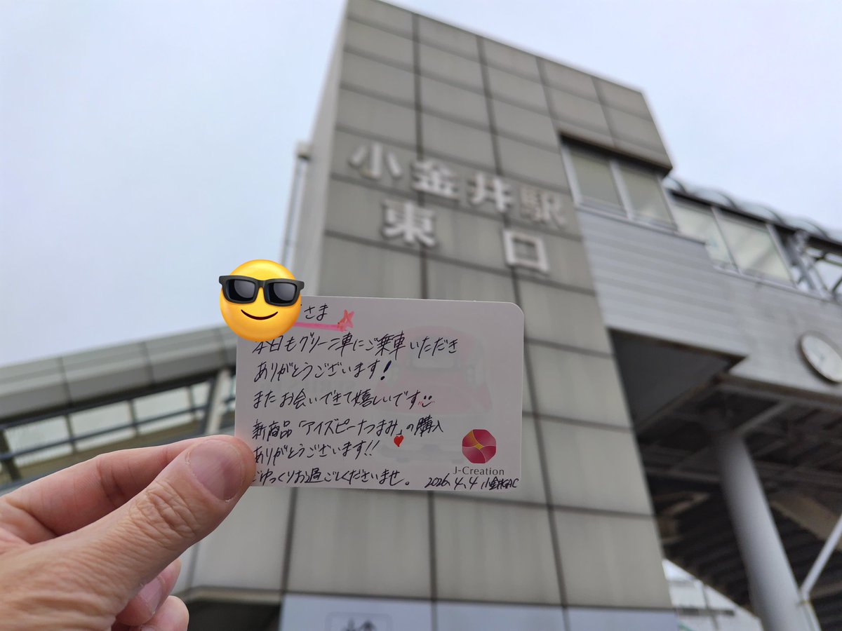 まー@FUJISAN VIEW EXPRESS🗻 tweet media