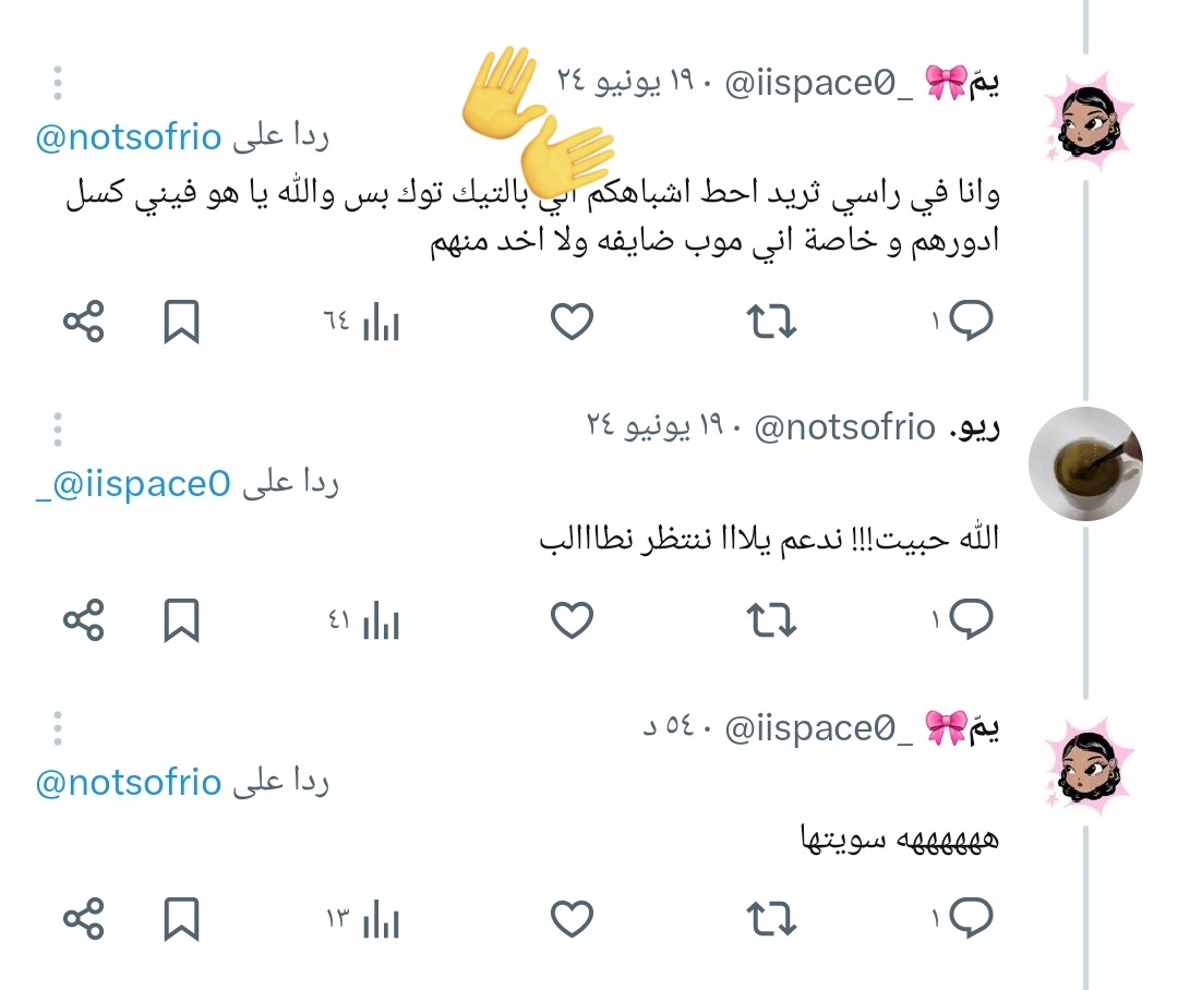 يمّ🎀 tweet media