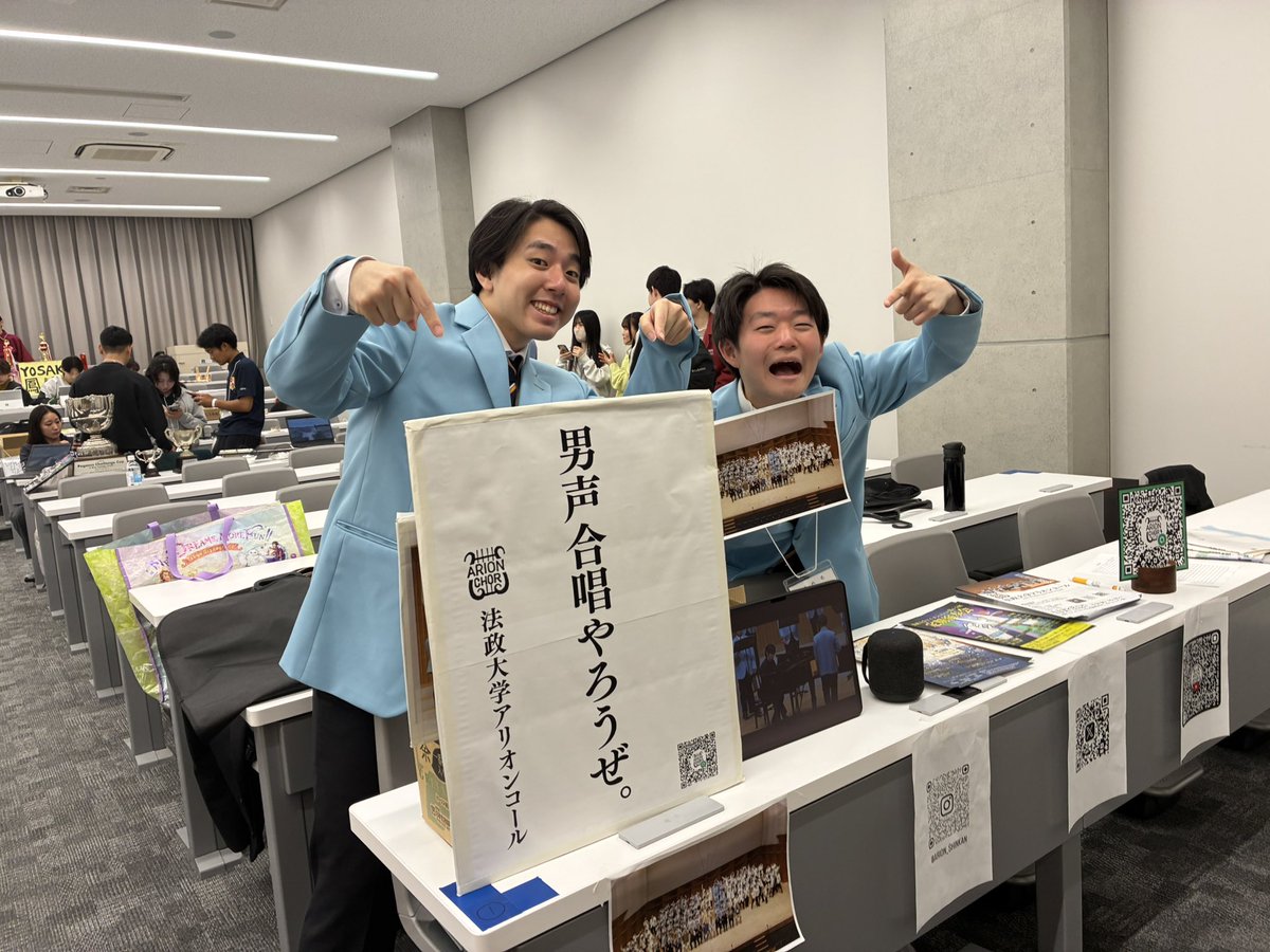 Arion_Shinkan26's tweet photo. 【勧誘ブース4日目‼️】
本日も法政大学市ヶ谷キャンパスにて勧誘ブースを出展しています✨
本日の場所は、
『富士見ゲート4階 G401』
です！エスカレーターで6階に上がると見えてきます☝️

皆さんと会えるのを楽しみにしています🙌

 #春から法政  #春から男声合唱  #インカレ  #合唱やろうぜ https://t.co/THEVdVEGYz