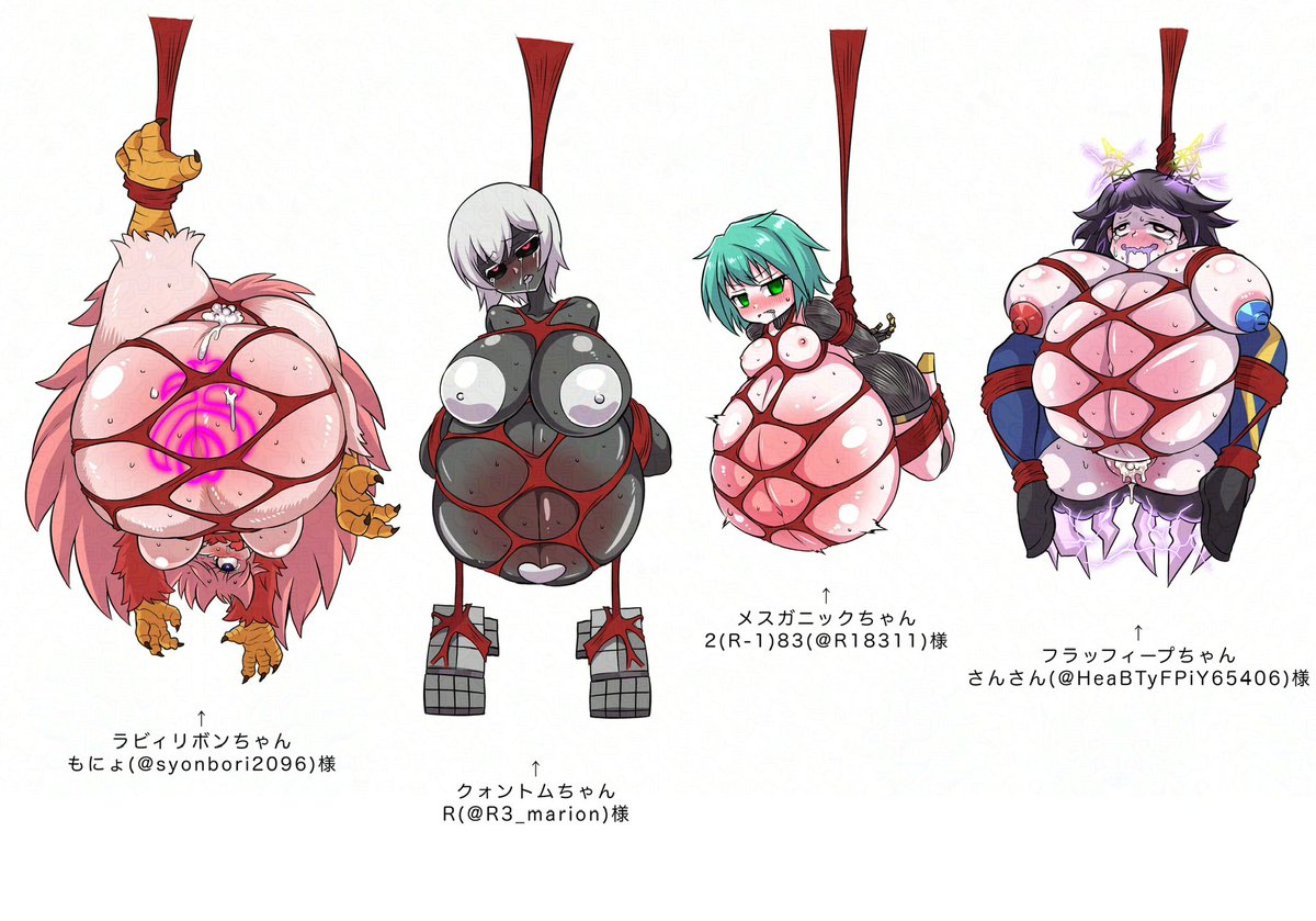 今回の絵で
インヴェナルの本拠地(@Evillife444)様
ちたま_2代目(@koko8tama)様
さんさん(@HeaBTyFPiY65406)様
2(R-1)83(@R18311)様
R(@R3_marion )様
もにょ@(@syonbori2096)様
そしてアカン(@akan_mori)様のラブモンちゃんをお借りしました!皆様ありがとうございました〜! 