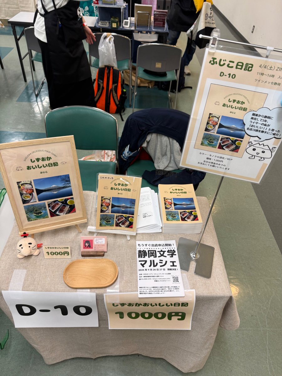 設営完了しました！！
D-10でお待ちしております🥳✨✨✨
#ZINEフェス静岡