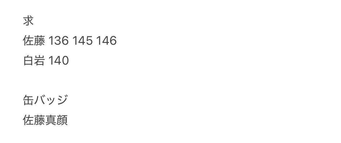 あむ○取引 tweet media