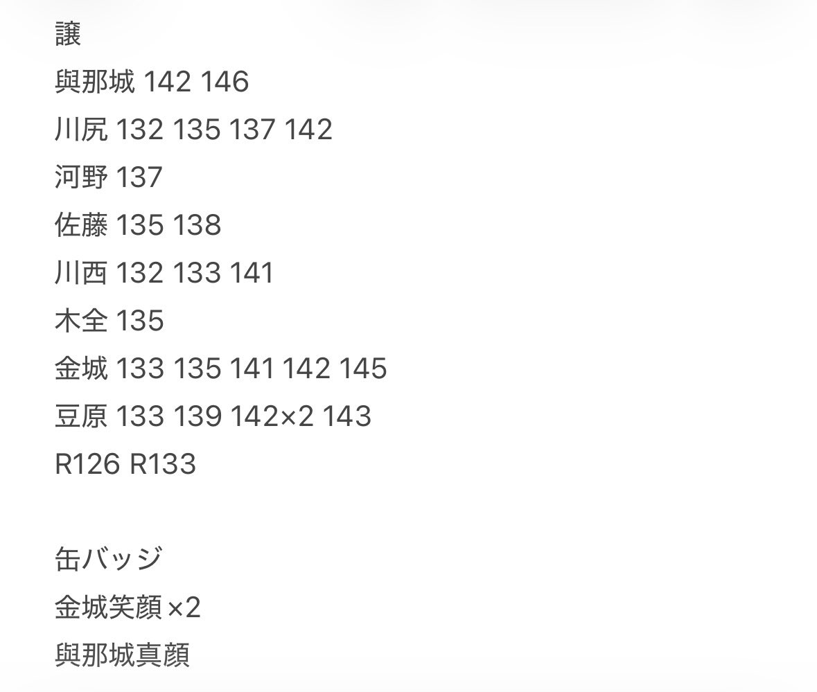 あむ○取引 tweet media