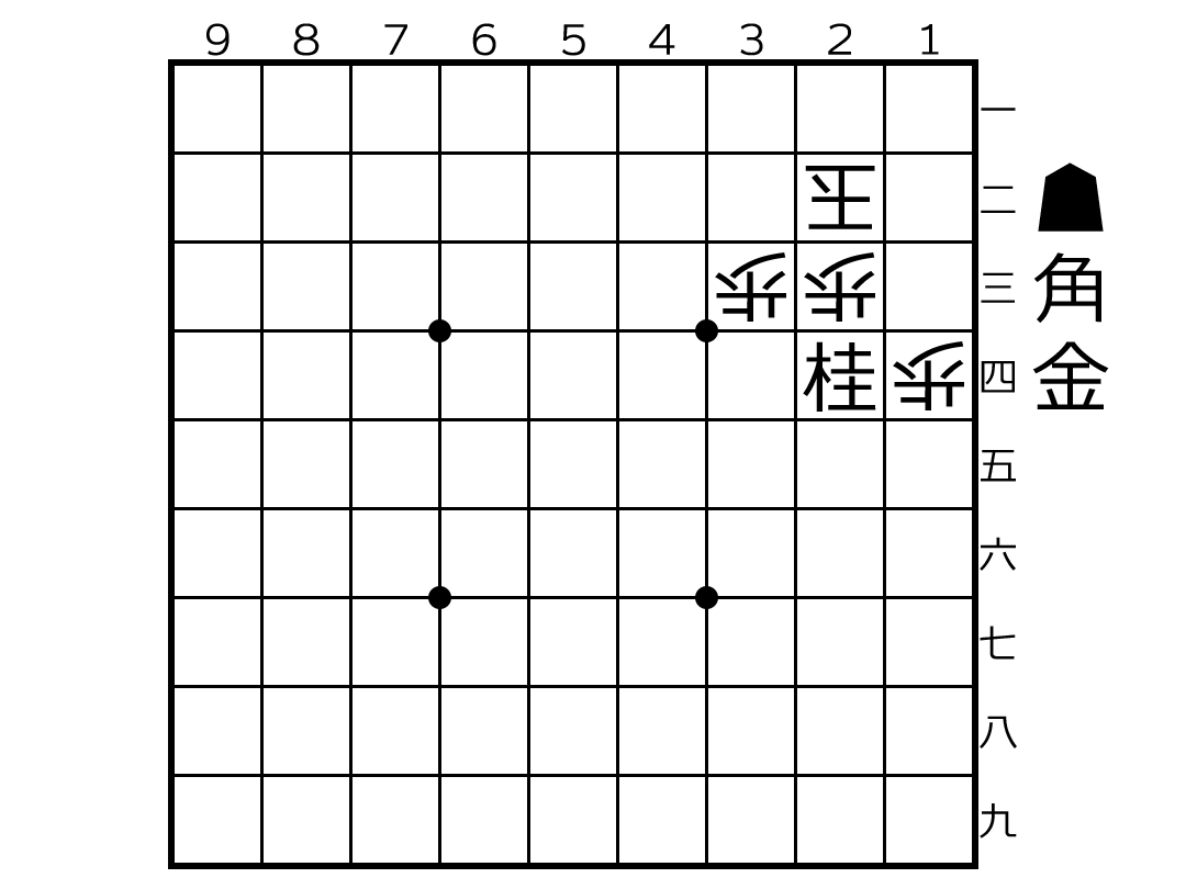 shogipark's tweet image. 詰将棋3手詰です😊
#詰将棋　#将棋パーク杯　#将棋