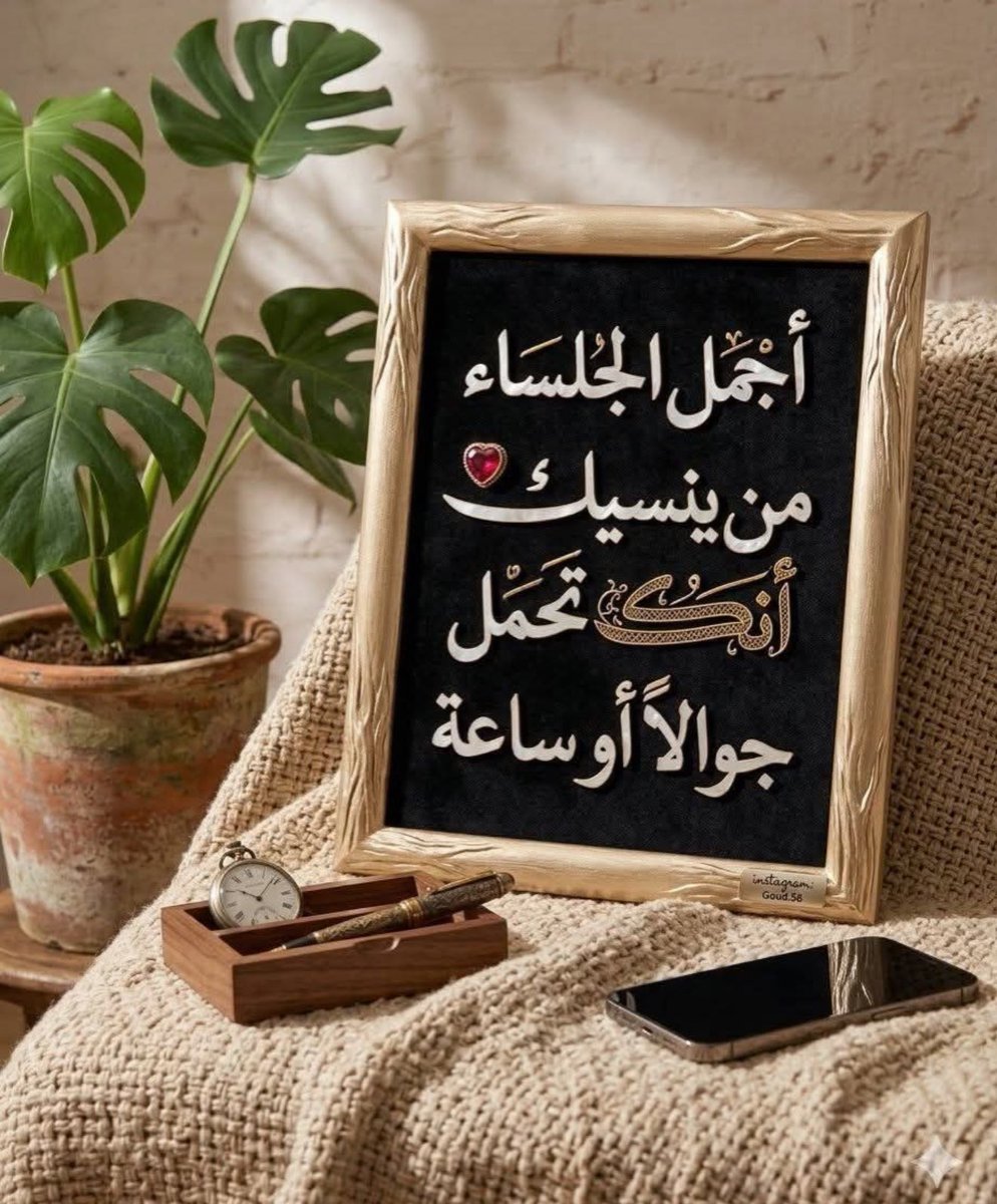 #صباح_الخيــــر 
#همسه
#اين