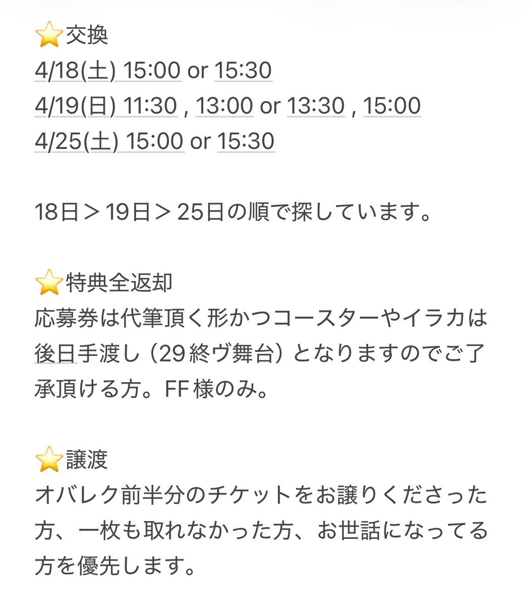 かな@仕事の都合によりお返事夜メイン tweet media