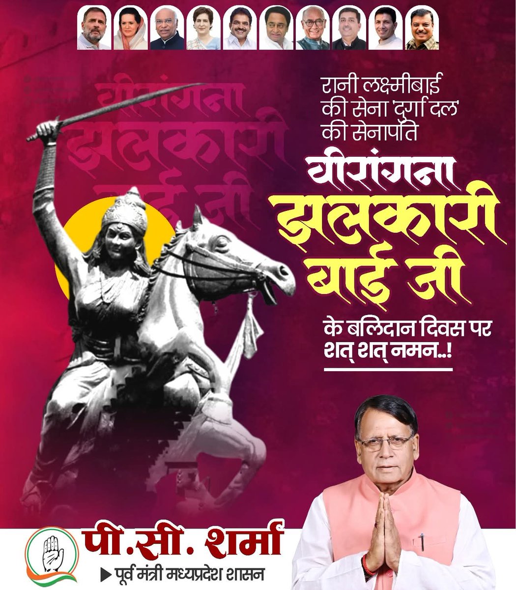 P. C. Sharma tweet media