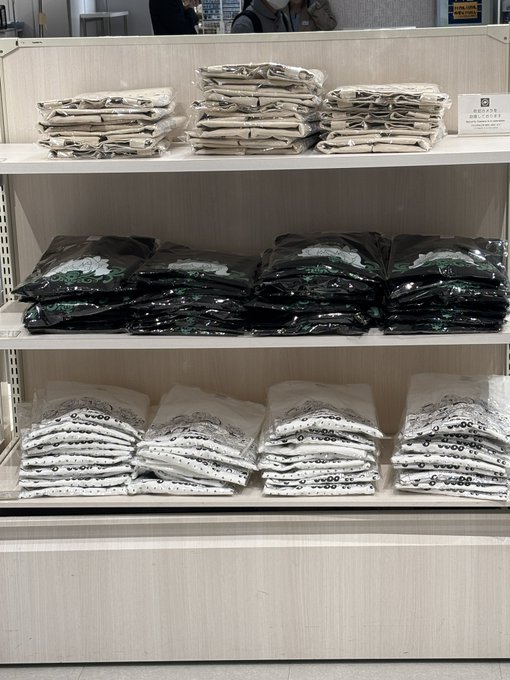 イヨT 在庫復活 