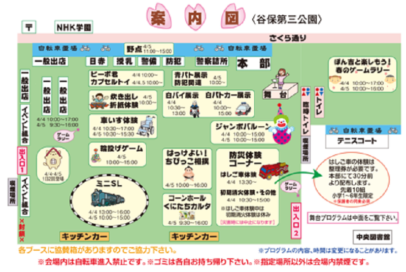 k_happyspot's tweet photo. 【4/４・５】第49回くにたちさくらフェスティバル | 国立情報WEBマガジン くにたちハッピースポット #国立はぴすぽ　https://t.co/WUf18ddrxC #Amebaブログ #アメブロ #国立市 #kunitachi #さくらフェスティバル #桜満開 #さくら通り https://t.co/5fJiJR7aE5