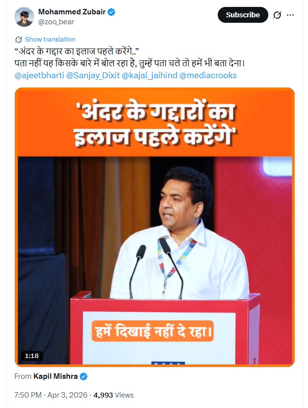 The Abhishek Tiwary Show tweet media