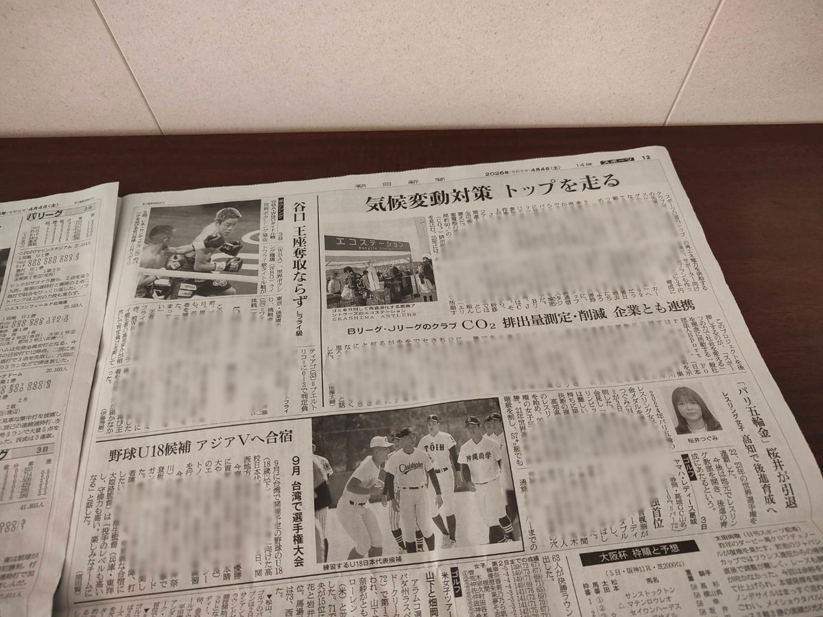 Sport For Smile tweet media