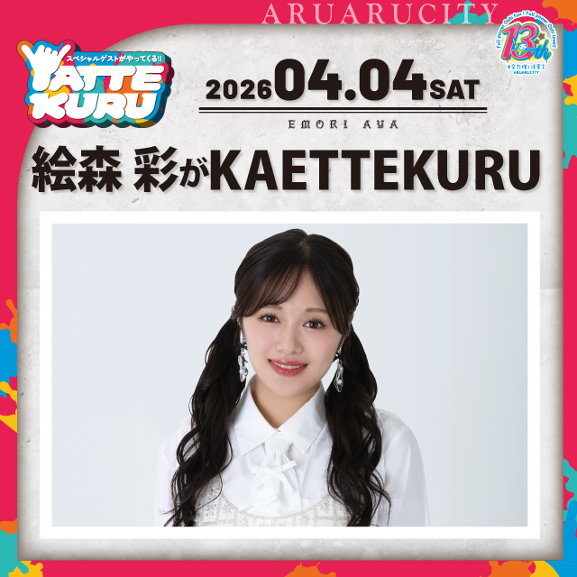 【公式】あるあるCity tweet media