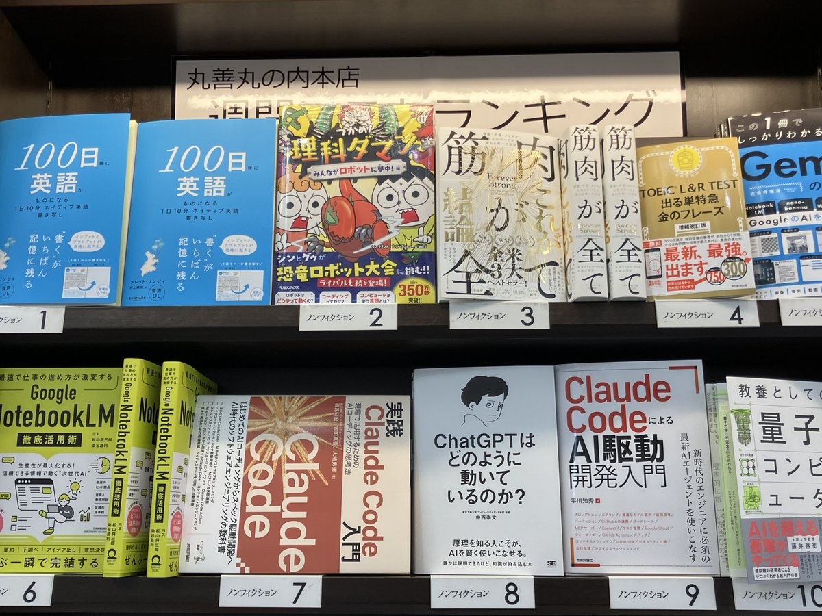 丸善丸の内本店 tweet media