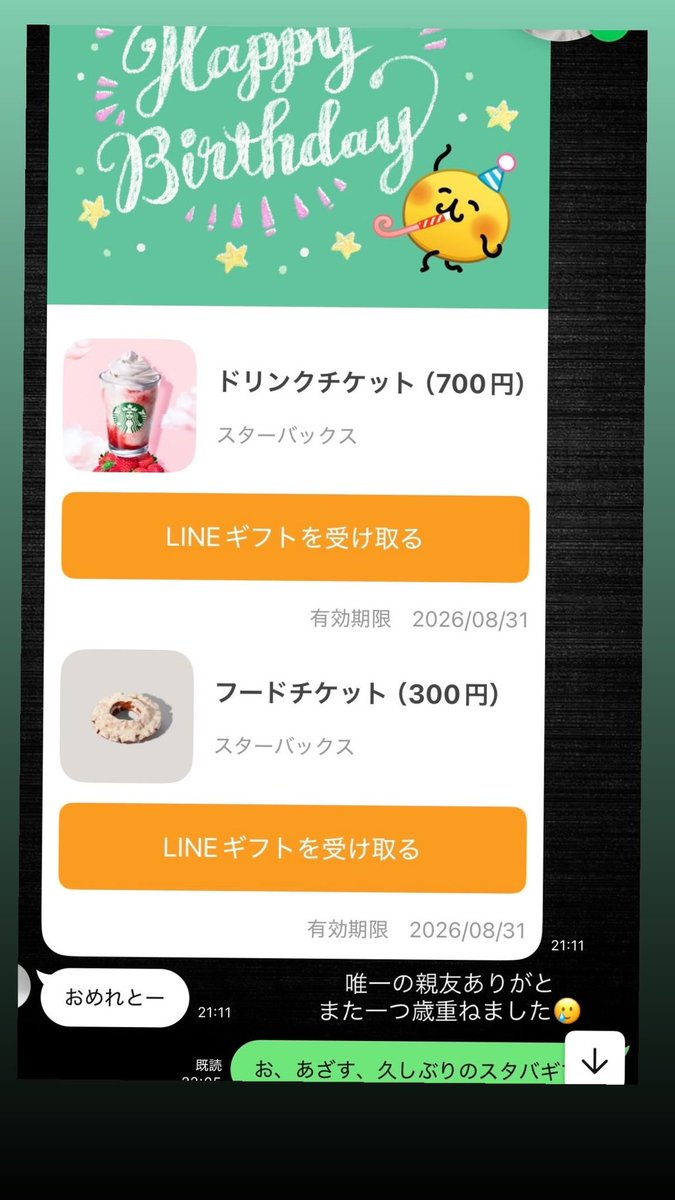 吾輩は猫である tweet media