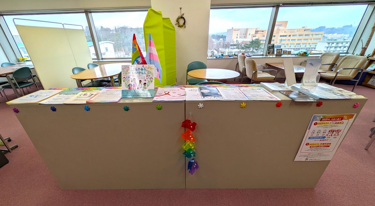 ハーモニープラザ(秋田県中央男女共同参画センター) tweet media