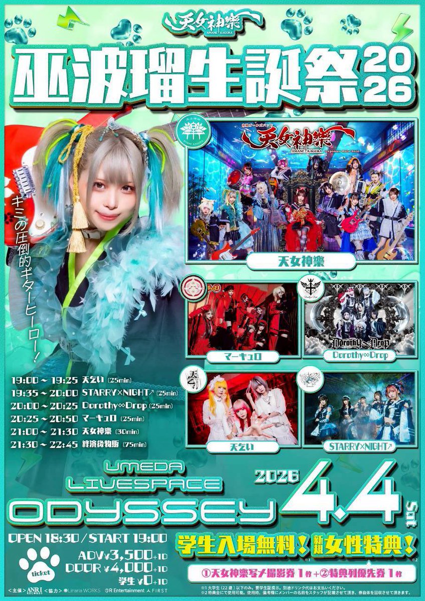 鳴海 旭/なるみあさひ🦈【天女神樂】 tweet media