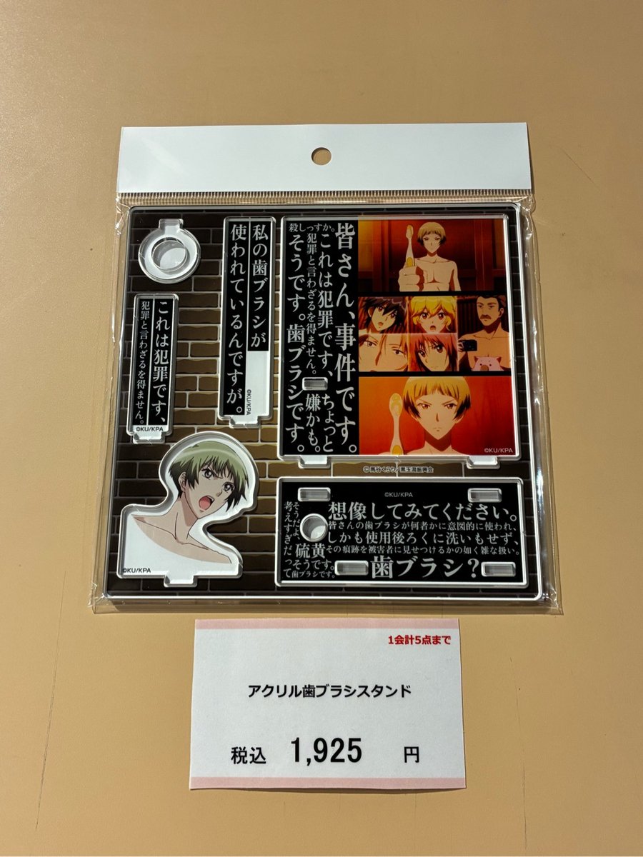 有楽町マルイ アニメイベント tweet media