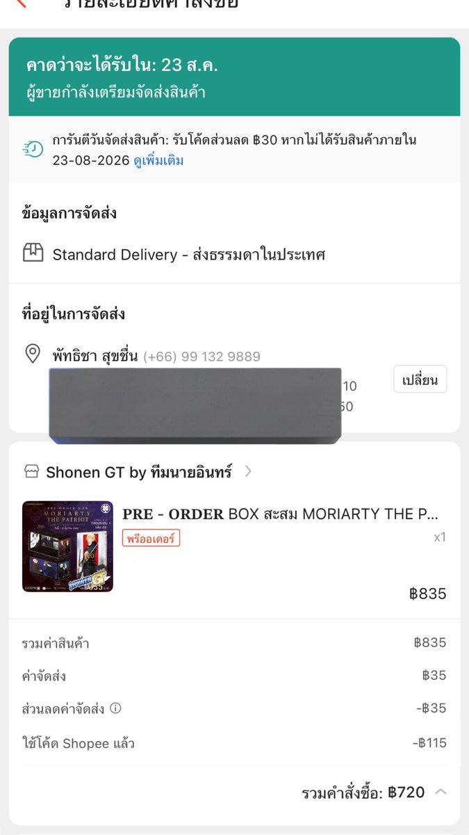 ไททันเกวียน | ไม่รับแล้วรบกวนแจ้งด้วยนะคะ tweet media