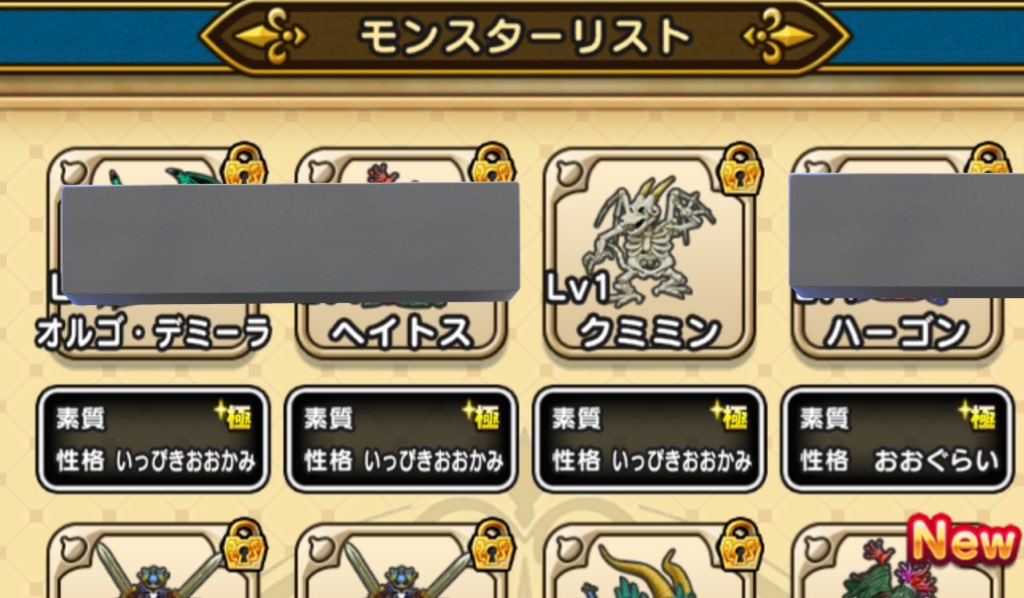 りょう@DQW tweet media