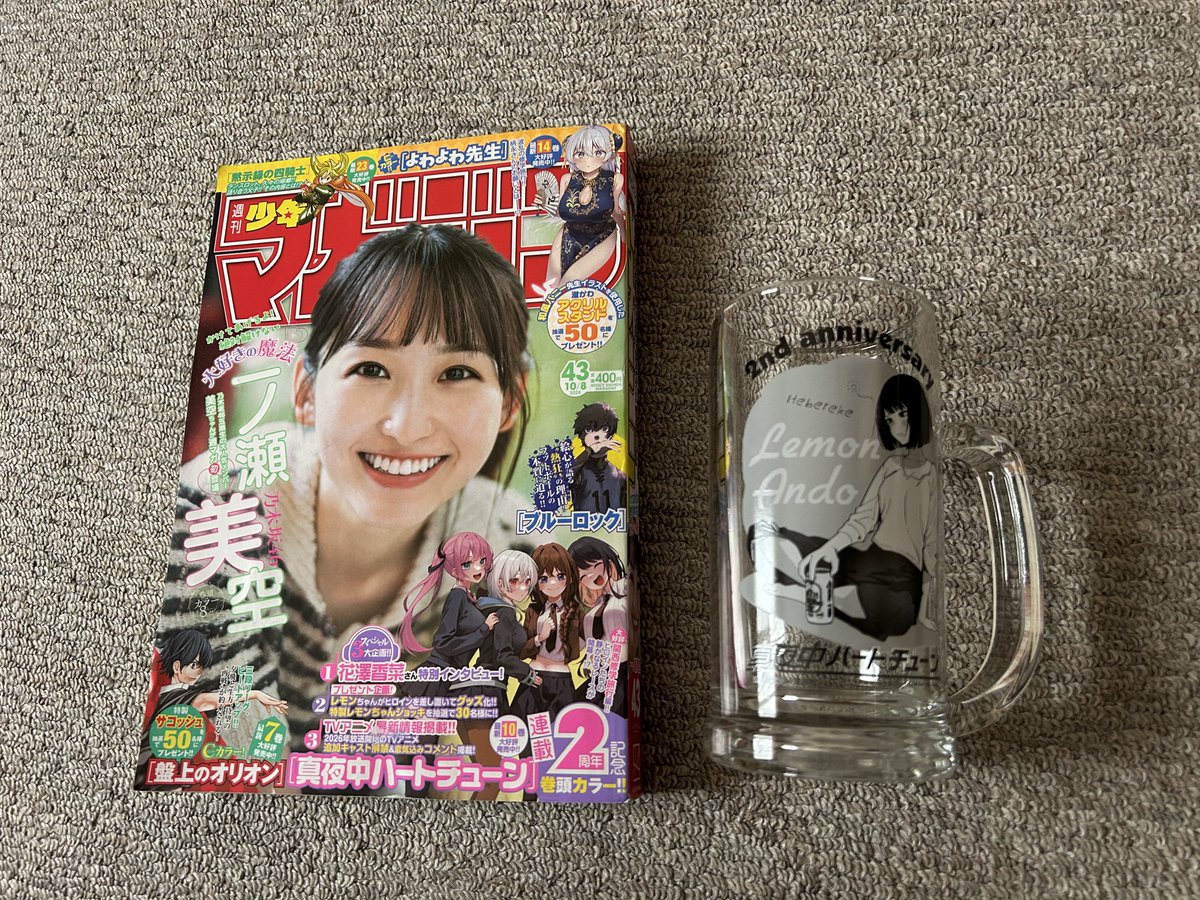 特製レモンちゃんジョッキ無事に受け取りました🍋🍺 大きさはこんな
