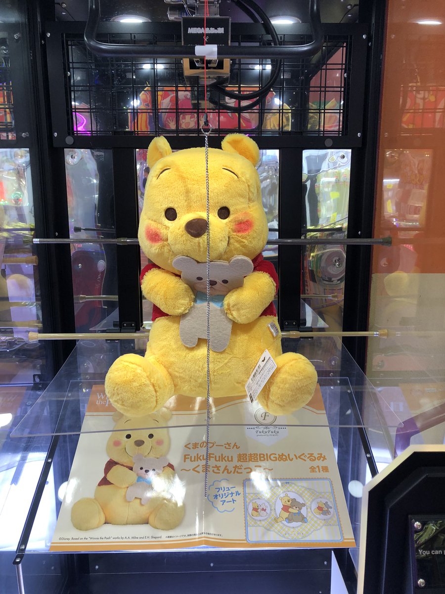 景品情報】 ＃くまのプーさん FukuFuku超超BIGぬいぐるみ～くまさん