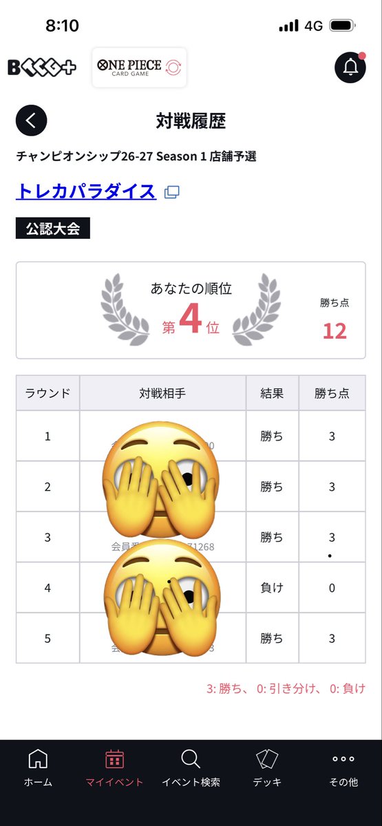 いくみフレンズ@いくみ tweet media