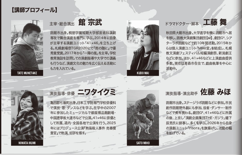 ■館 宗武■市民演劇体験講座 一陣の風 tweet media