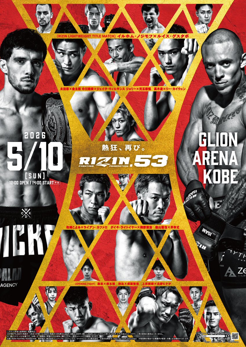 RIZIN FF OFFICIAL tweet media