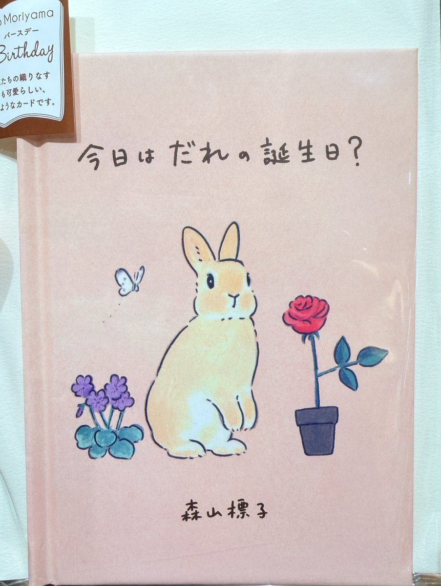 lottie0818's tweet photo. 🐰🎂🎉 https://t.co/7fGEyBBuOK
