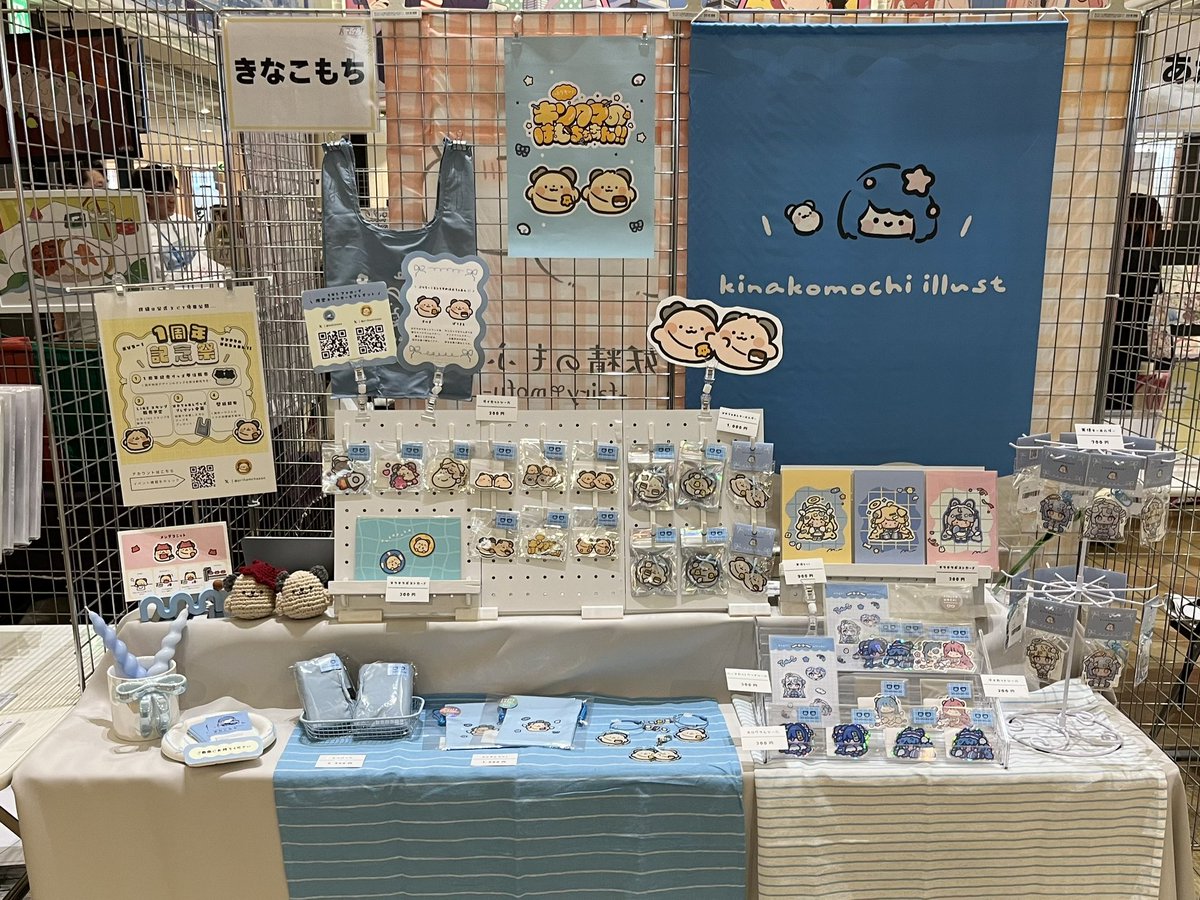 きなこもち｜4/4-5ハマクリ tweet media